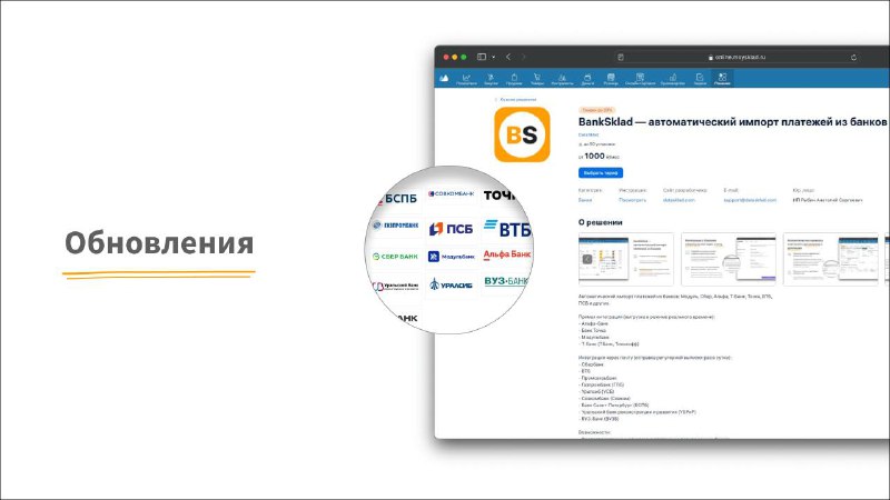 Добавили привязку платежей к заказам покупателей