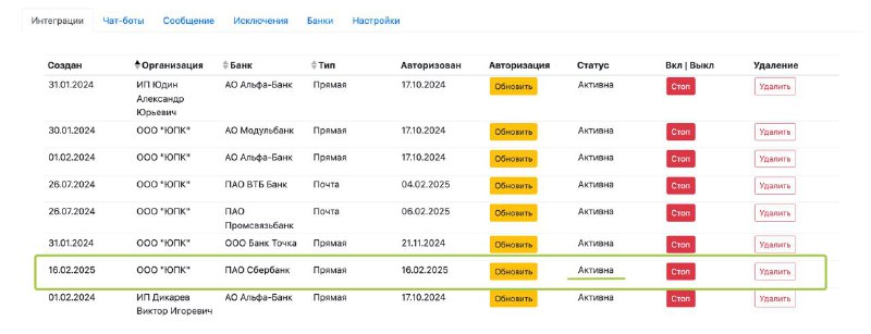 Добавили импорт платежей из Сбербанка, изображение 1