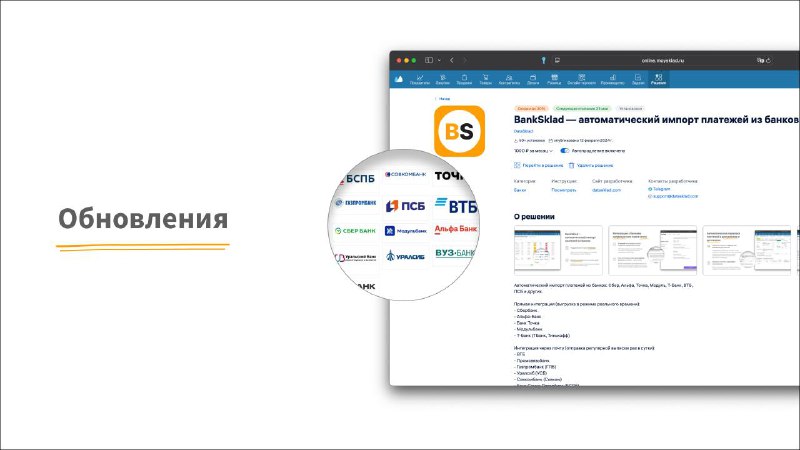 Обновили дизайн и добавили исключения для платежей