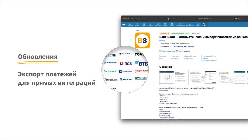 Реализовали экспорт платежей, изображение 1