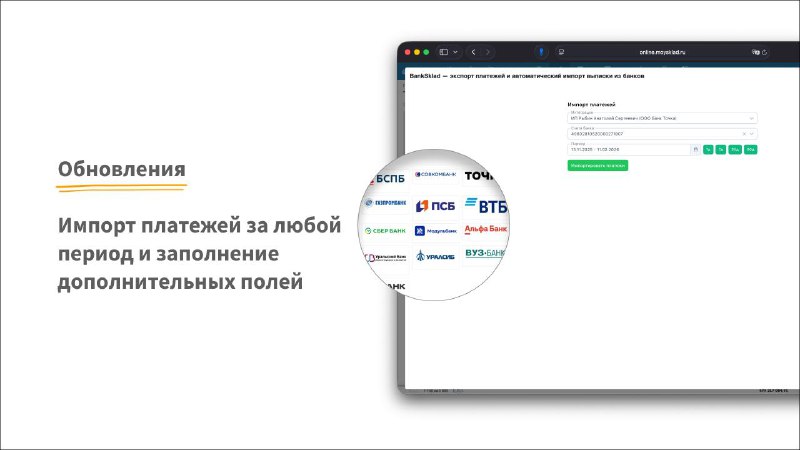 Добавили импорт платежей за период и дополнительные поля, изображение 1