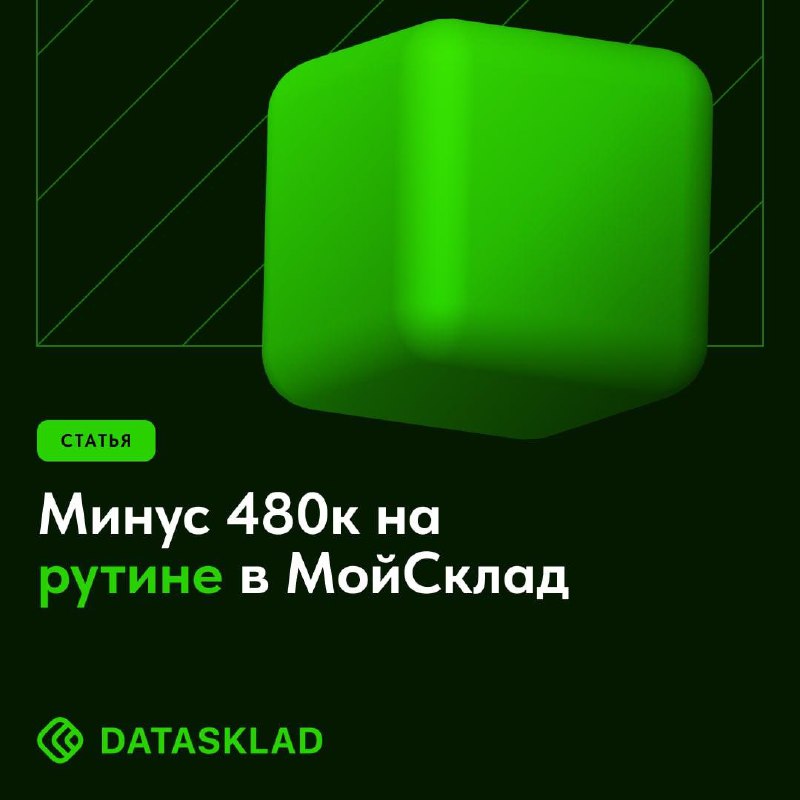 Как BankSklad помогает убрать банковскую рутину