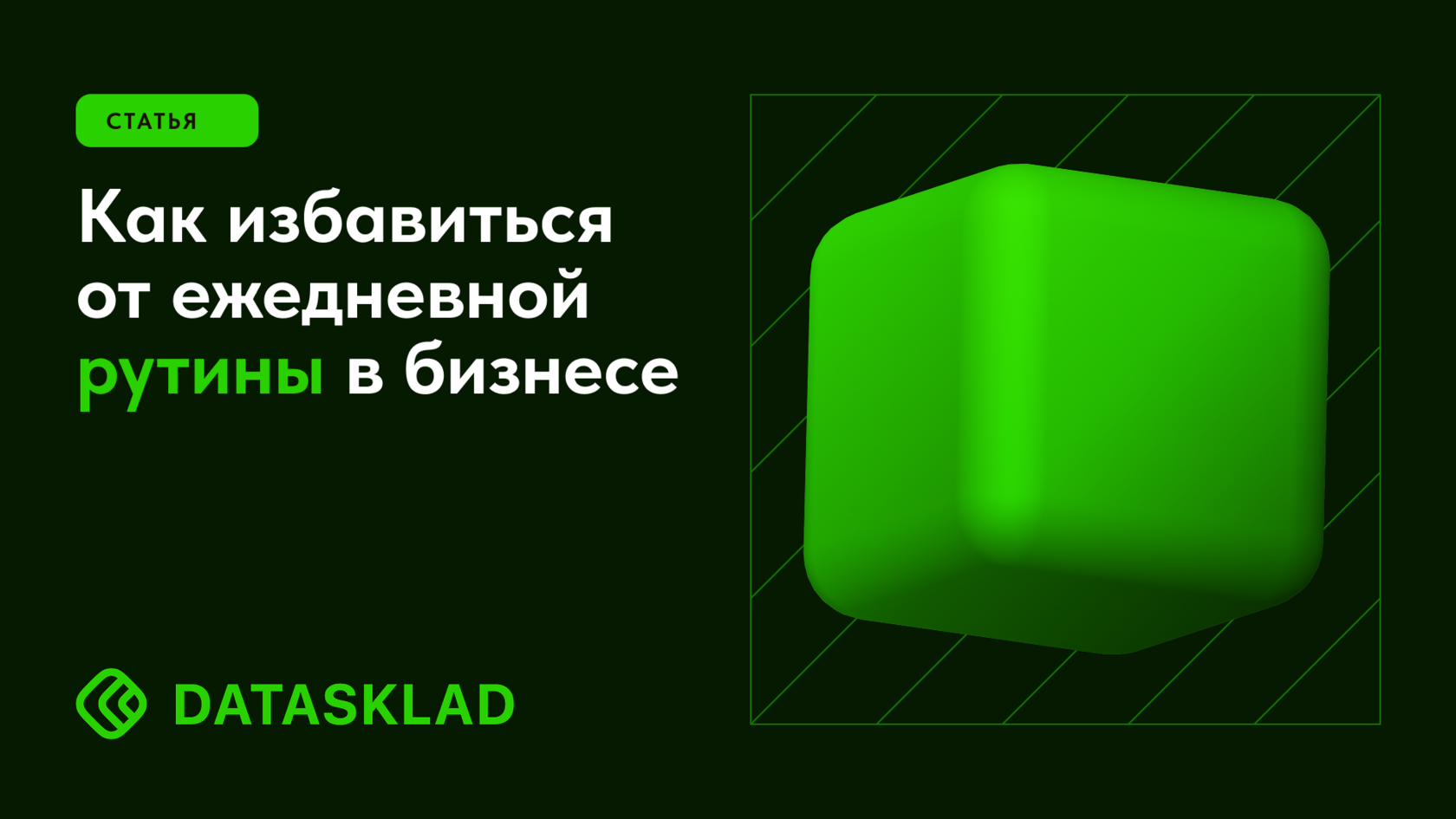 Интеграция Модульбанка с МоемСкладом через BankSklad