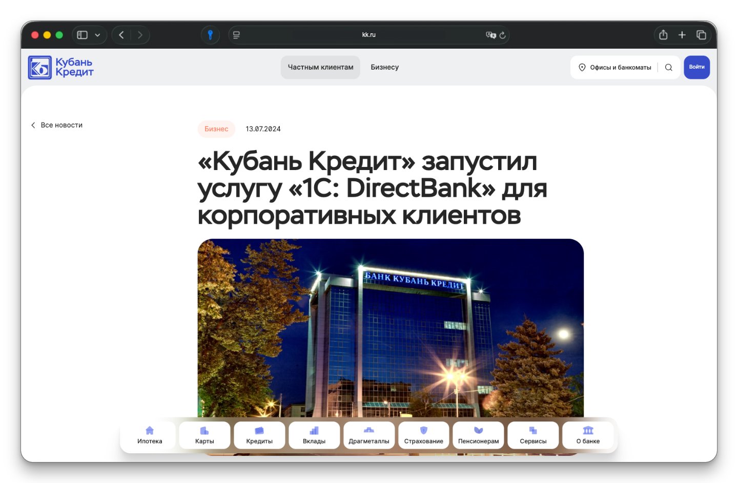 Сайт Кубань Кредит